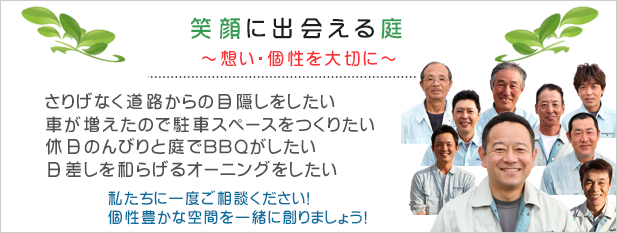 私たちにご相談ください！
