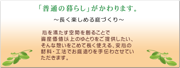 私たちにご相談ください！